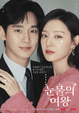 Poster 8